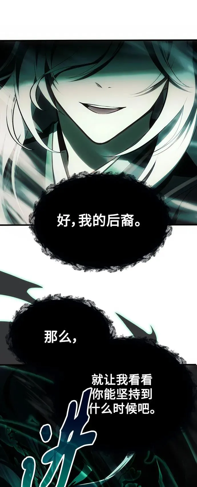 [第3话] 天魔君临步 第43页