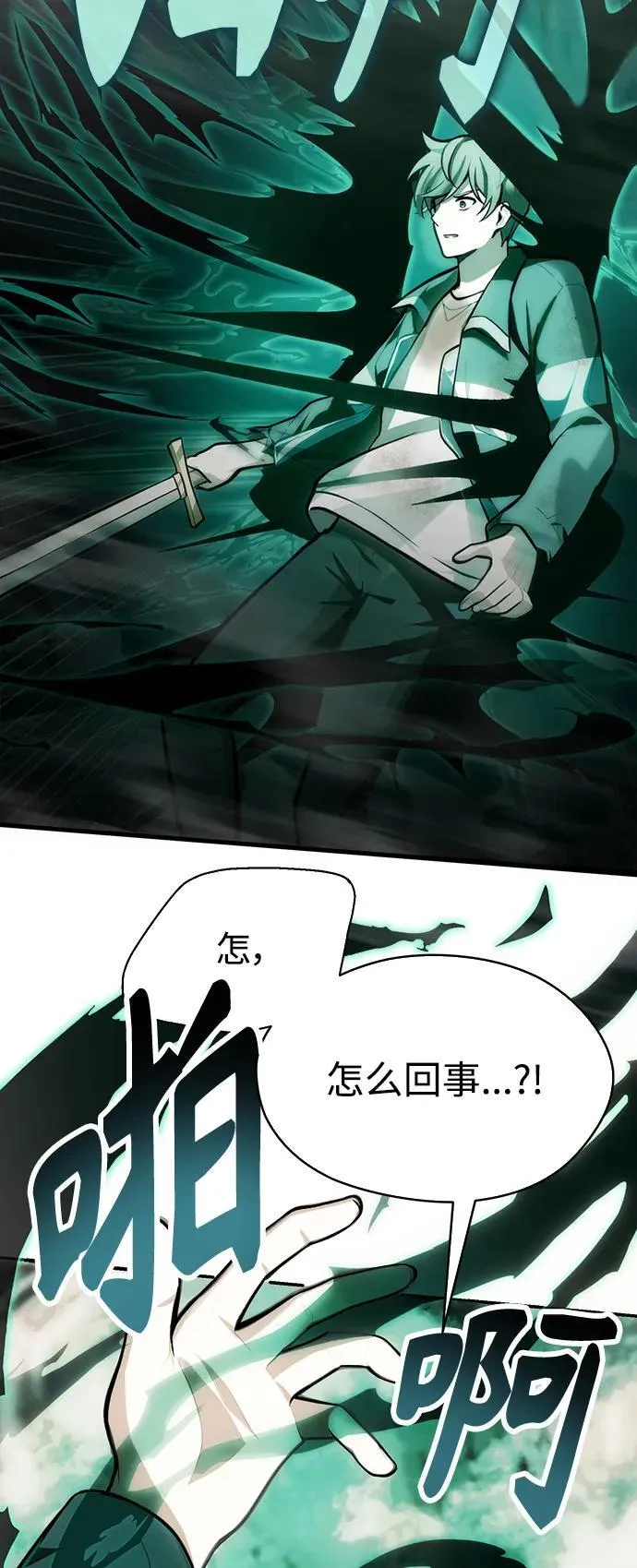[第3话] 天魔君临步 第45页