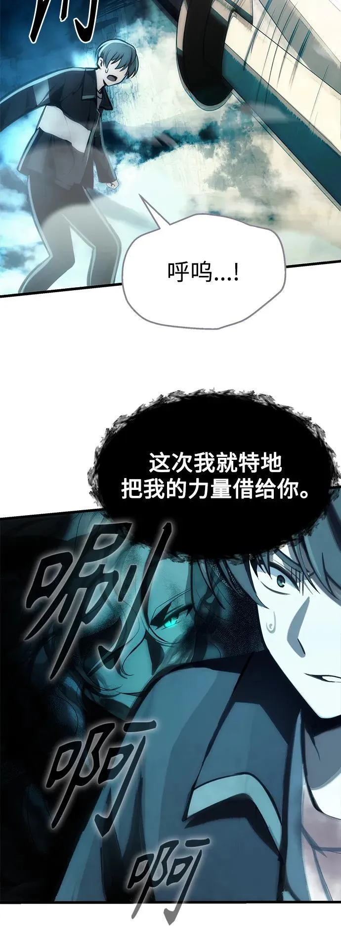 [第3话] 天魔君临步 第49页