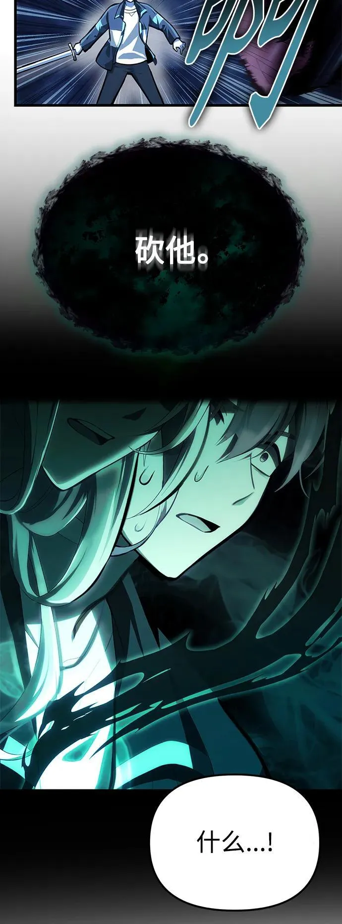 [第3话] 天魔君临步 第54页