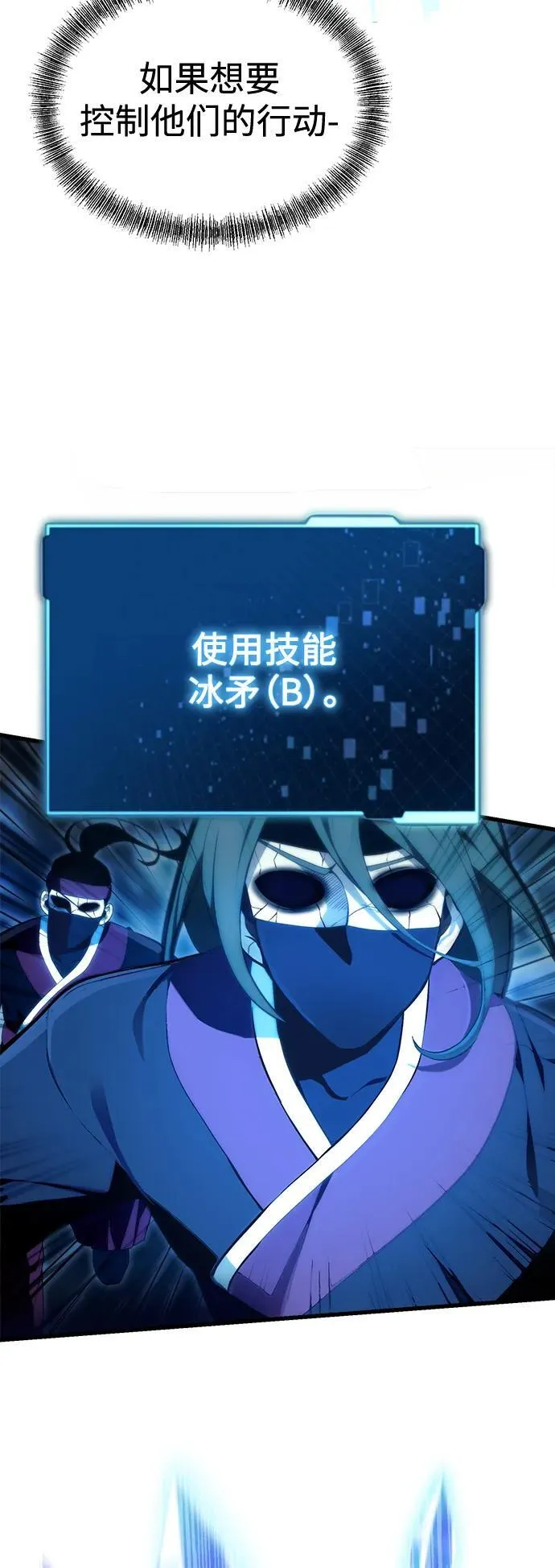 [第3话] 天魔君临步 第66页