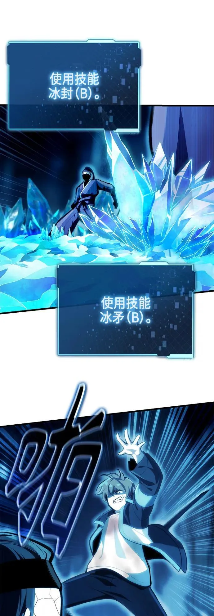 [第3话] 天魔君临步 第69页