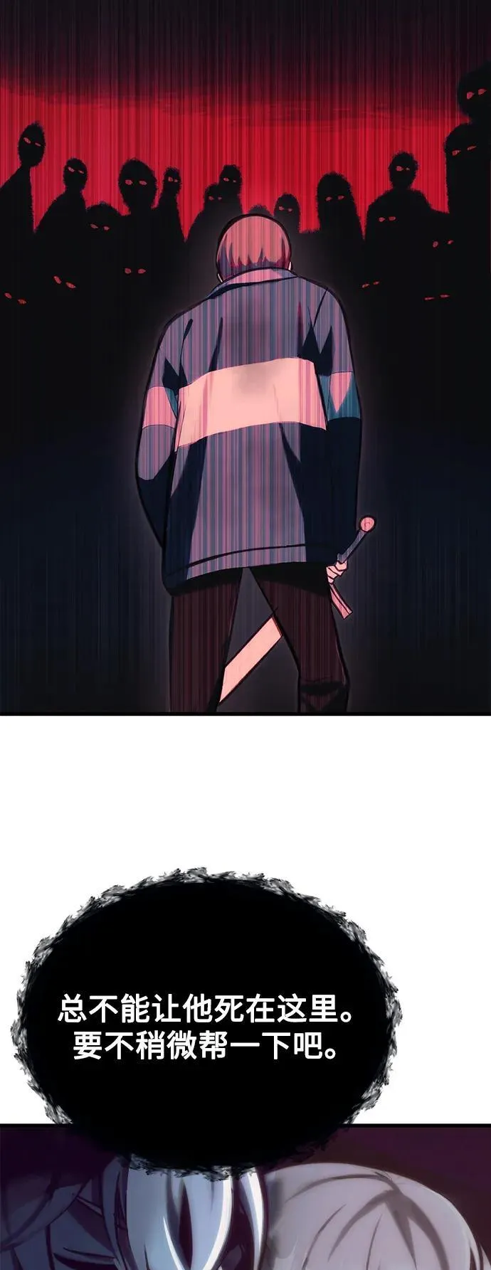 [第3话] 天魔君临步 第75页