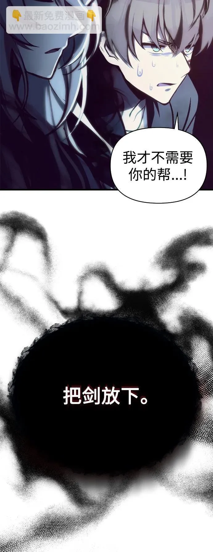 [第3话] 天魔君临步 第76页
