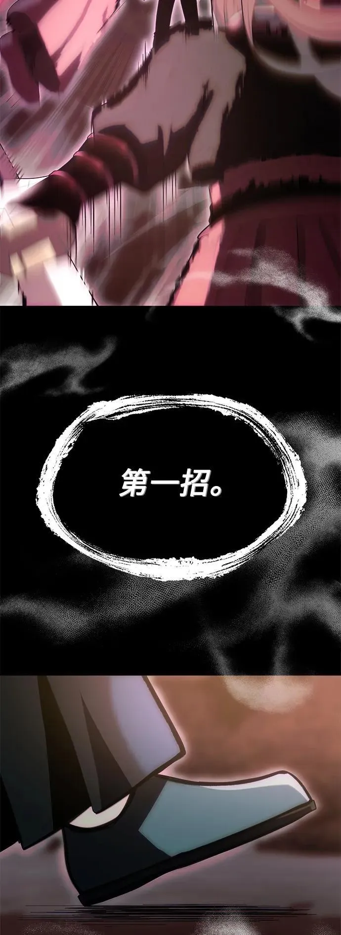 [第3话] 天魔君临步 第83页