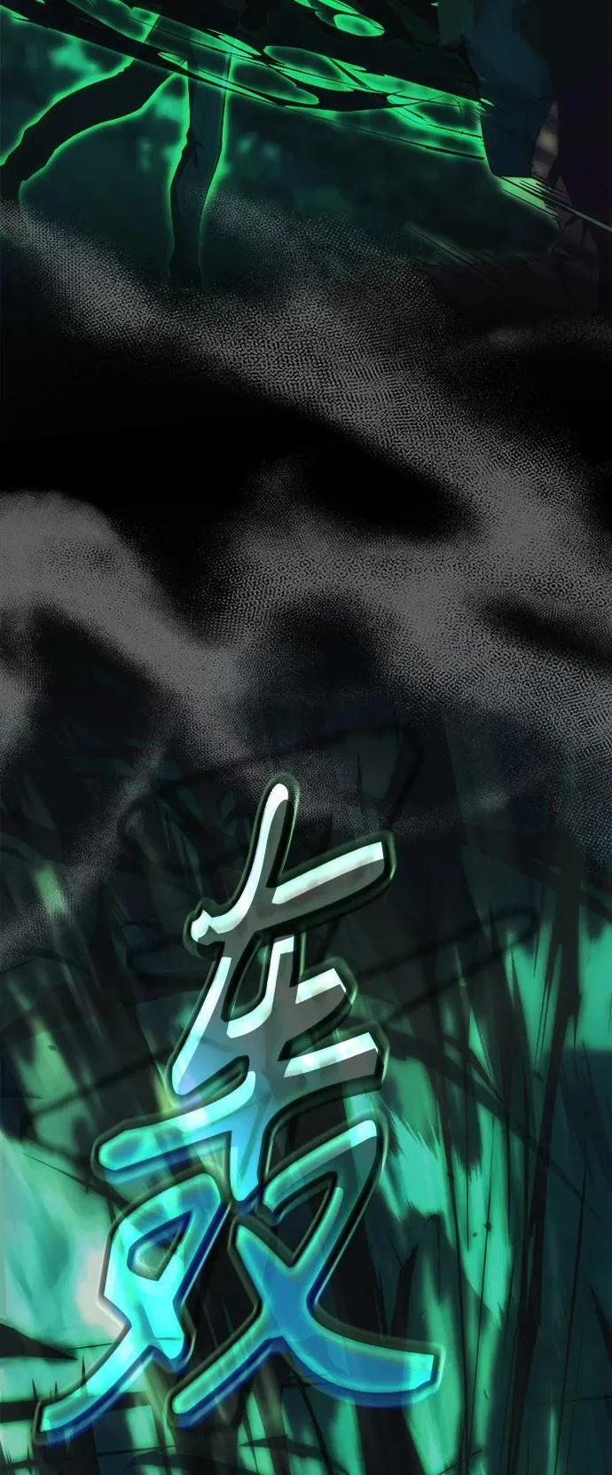 [第3话] 天魔君临步 第86页