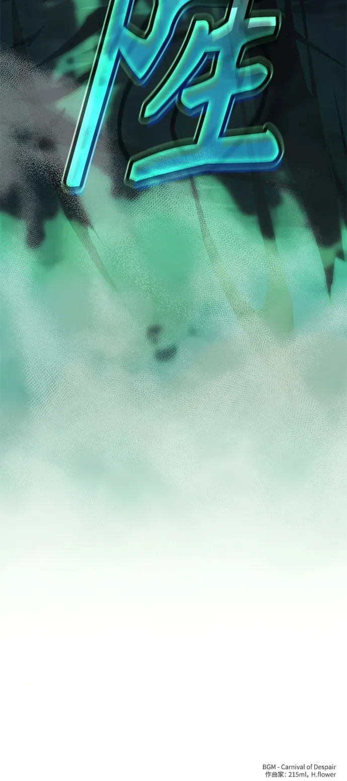 [第3话] 天魔君临步 第89页