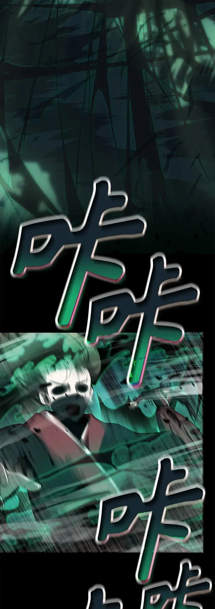 [第4话] 随风而来的血腥味 第3页