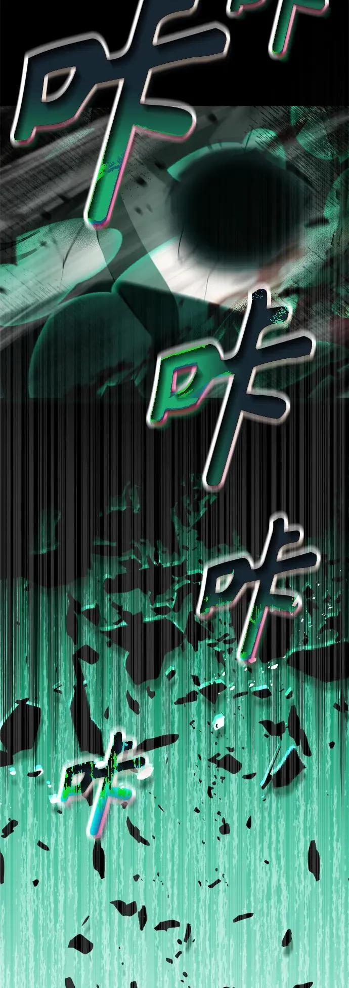 [第4话] 随风而来的血腥味 第4页