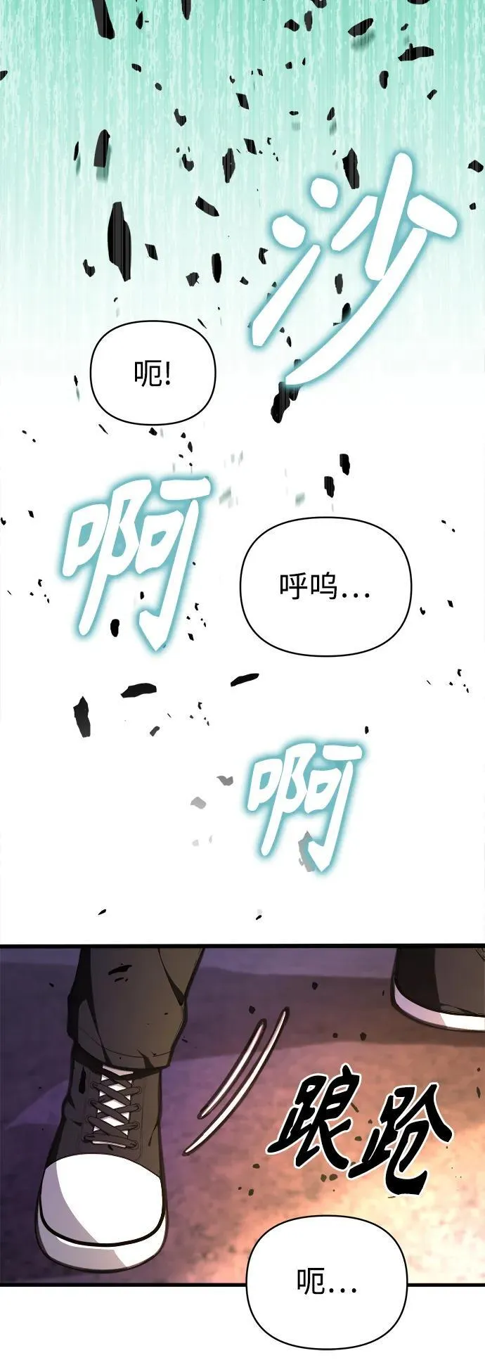[第4话] 随风而来的血腥味 第5页