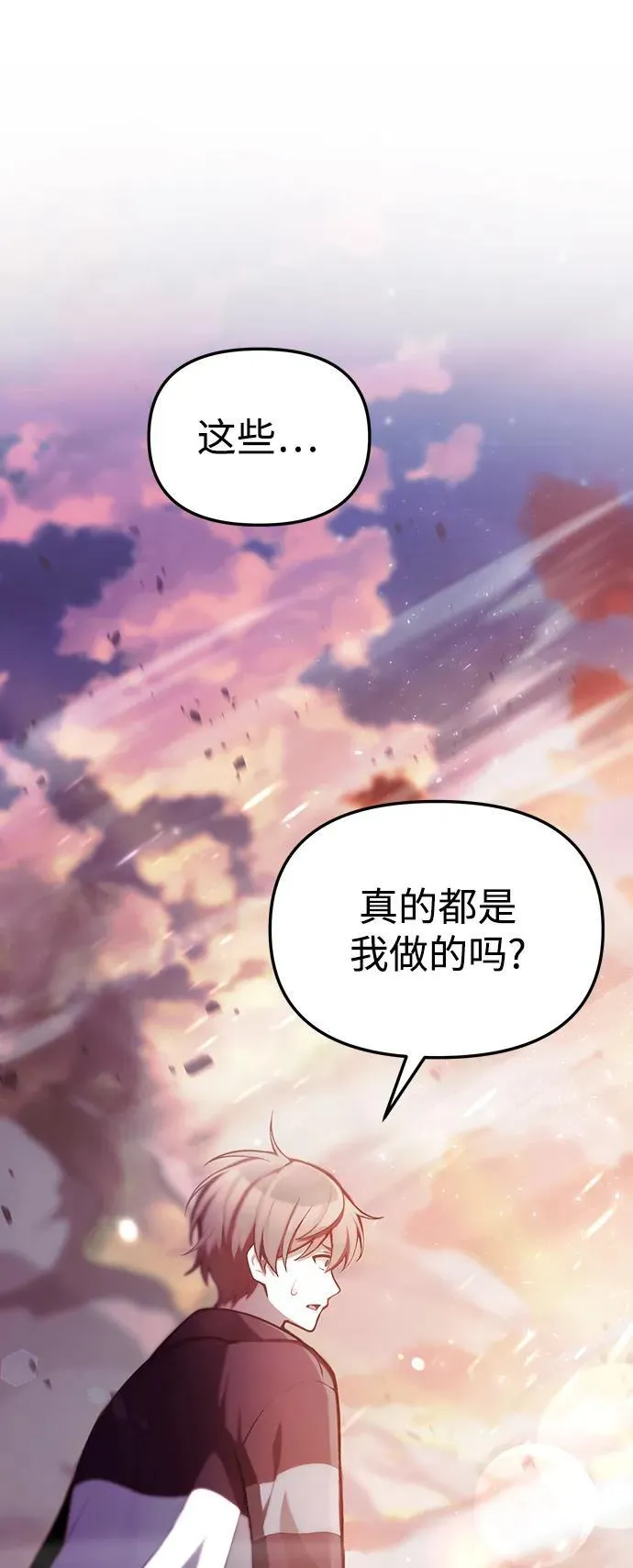 [第4话] 随风而来的血腥味 第6页