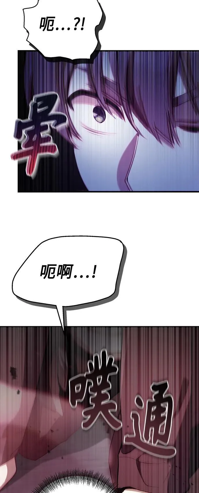 [第4话] 随风而来的血腥味 第8页