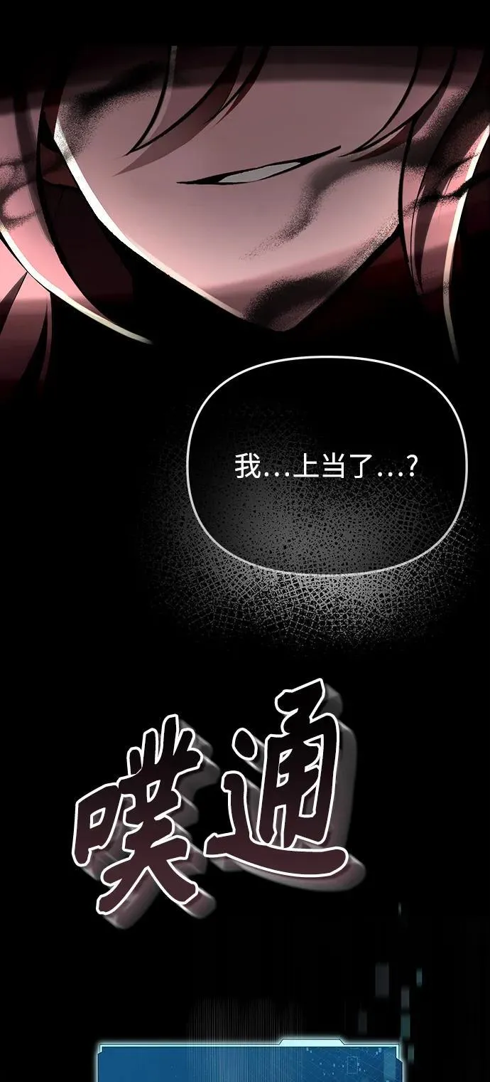 [第4话] 随风而来的血腥味 第11页