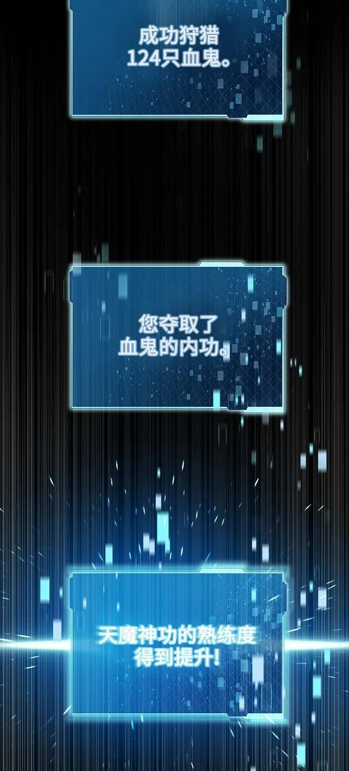 [第4话] 随风而来的血腥味 第12页