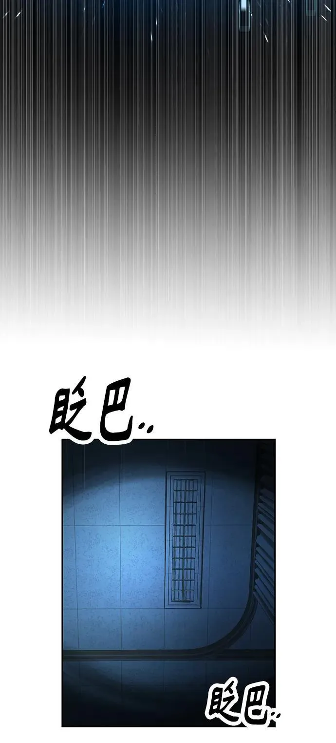 [第4话] 随风而来的血腥味 第13页