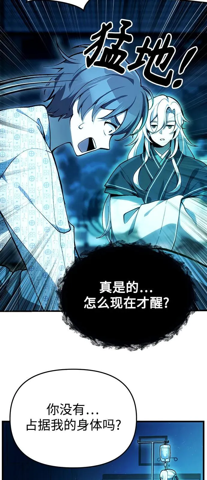 [第4话] 随风而来的血腥味 第15页