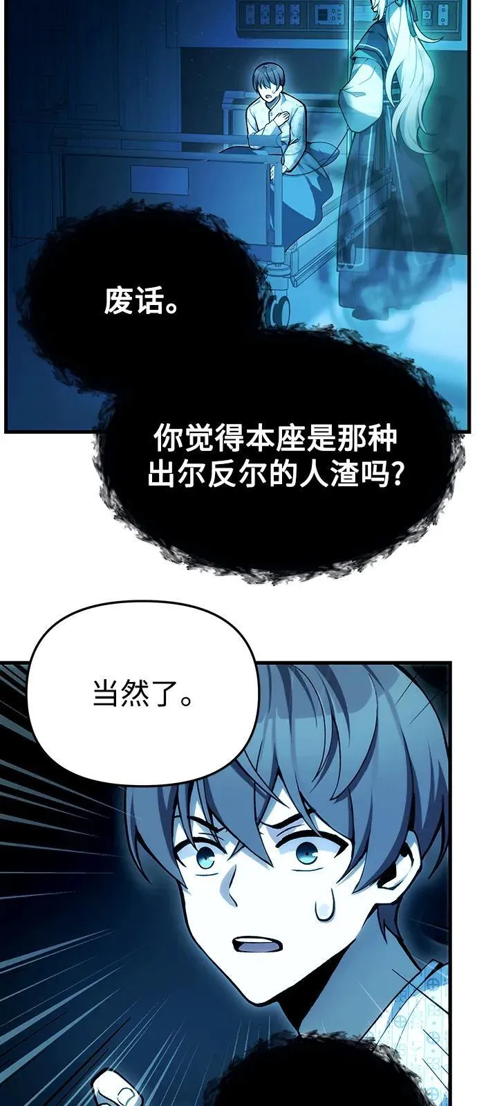 [第4话] 随风而来的血腥味 第16页