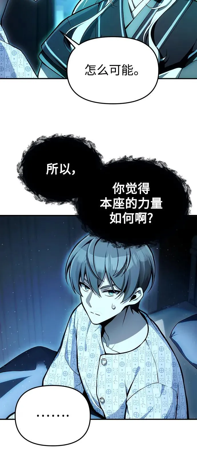 [第4话] 随风而来的血腥味 第19页