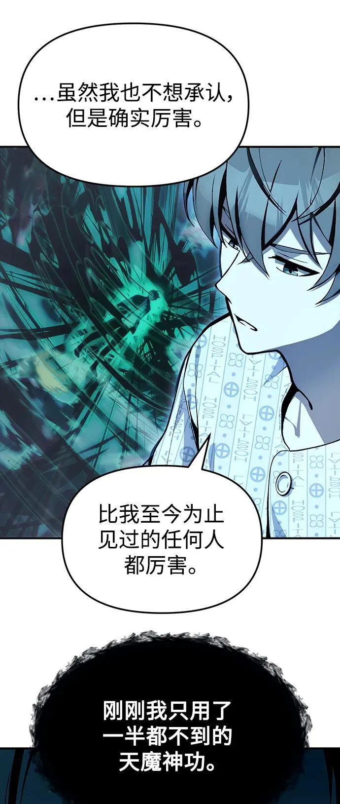 [第4话] 随风而来的血腥味 第20页