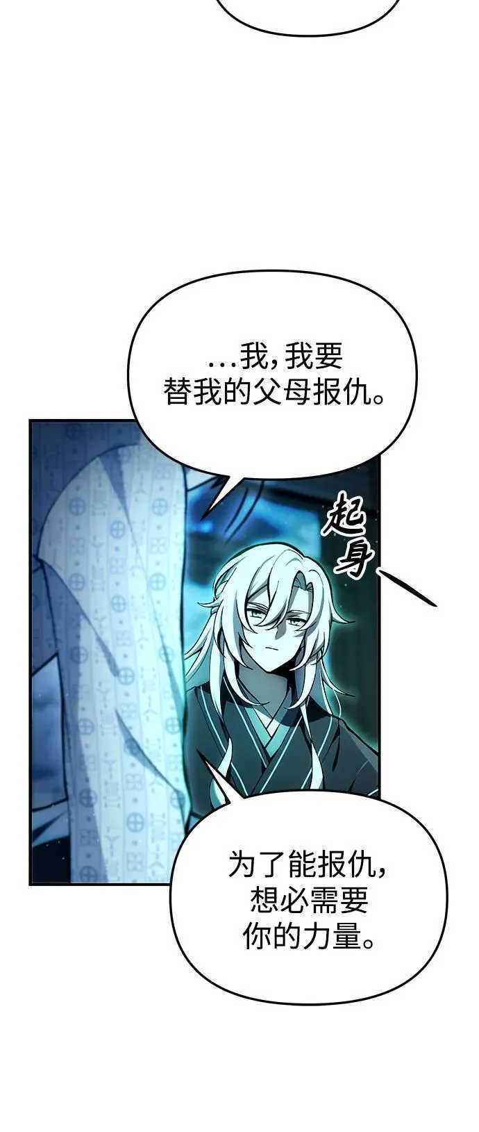 [第4话] 随风而来的血腥味 第22页
