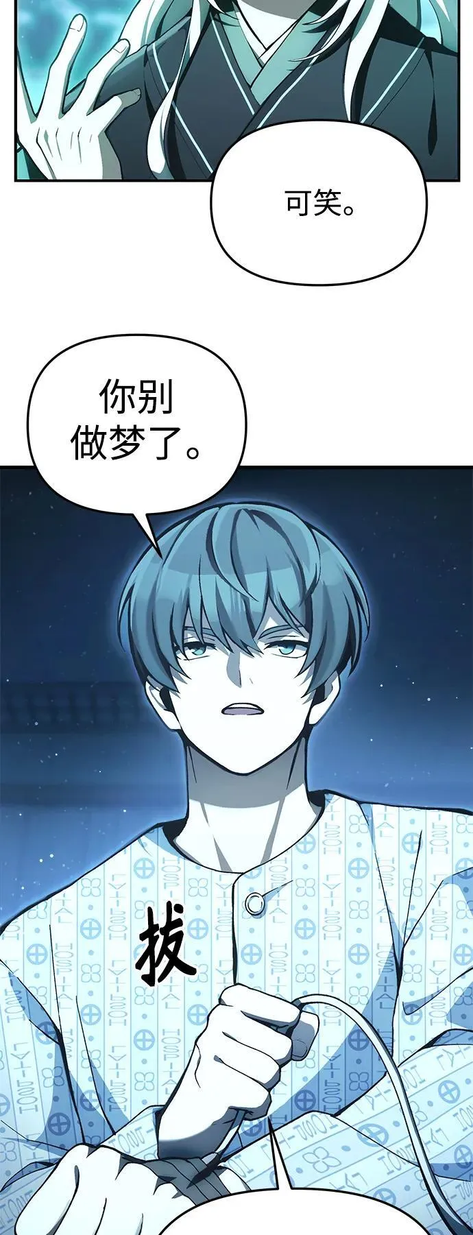 [第4话] 随风而来的血腥味 第24页