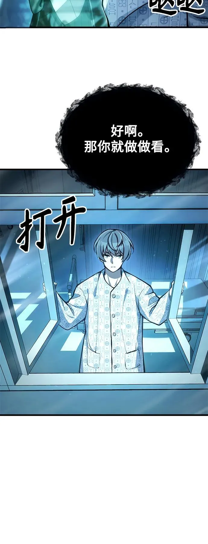 [第4话] 随风而来的血腥味 第26页