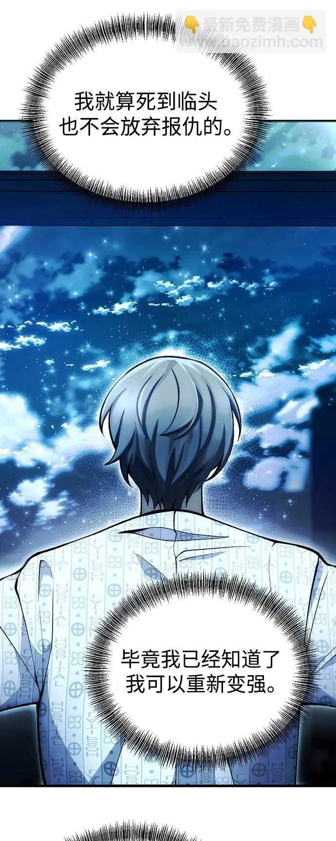 [第4话] 随风而来的血腥味 第27页