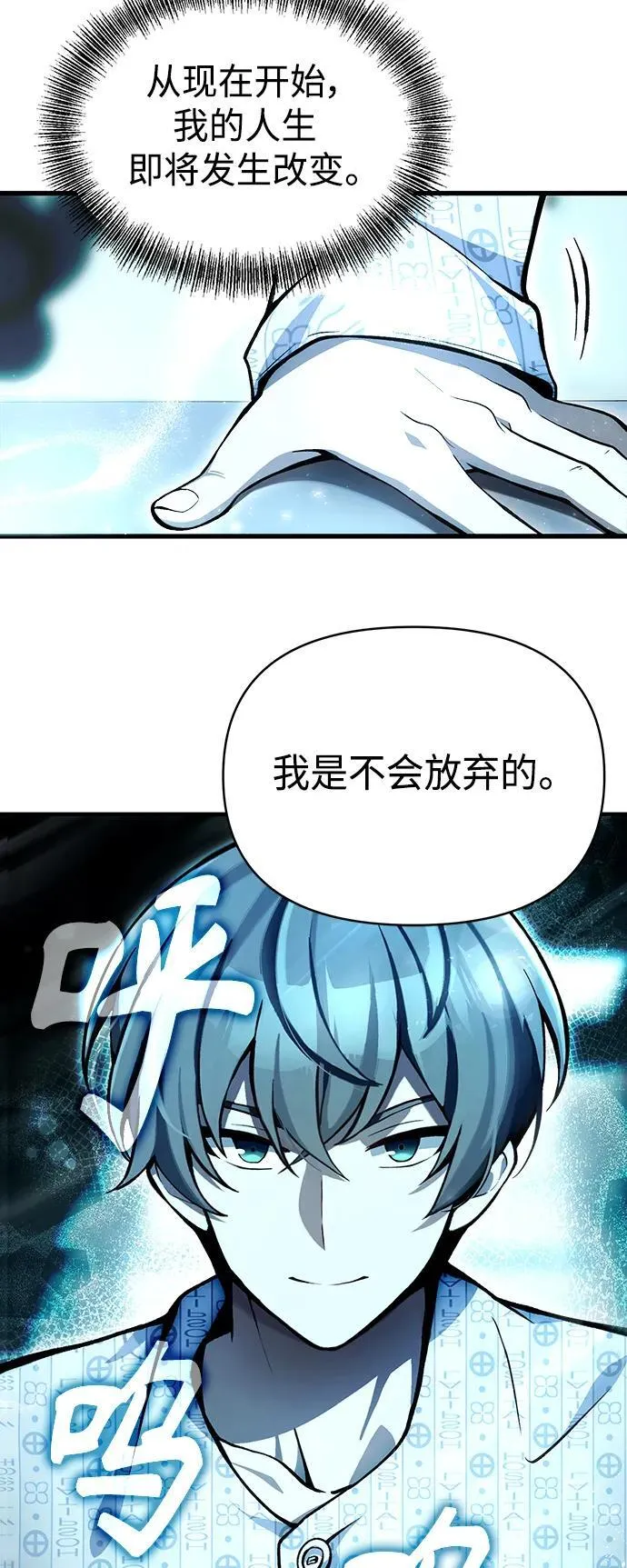 [第4话] 随风而来的血腥味 第28页