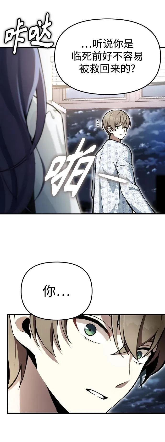 [第4话] 随风而来的血腥味 第30页