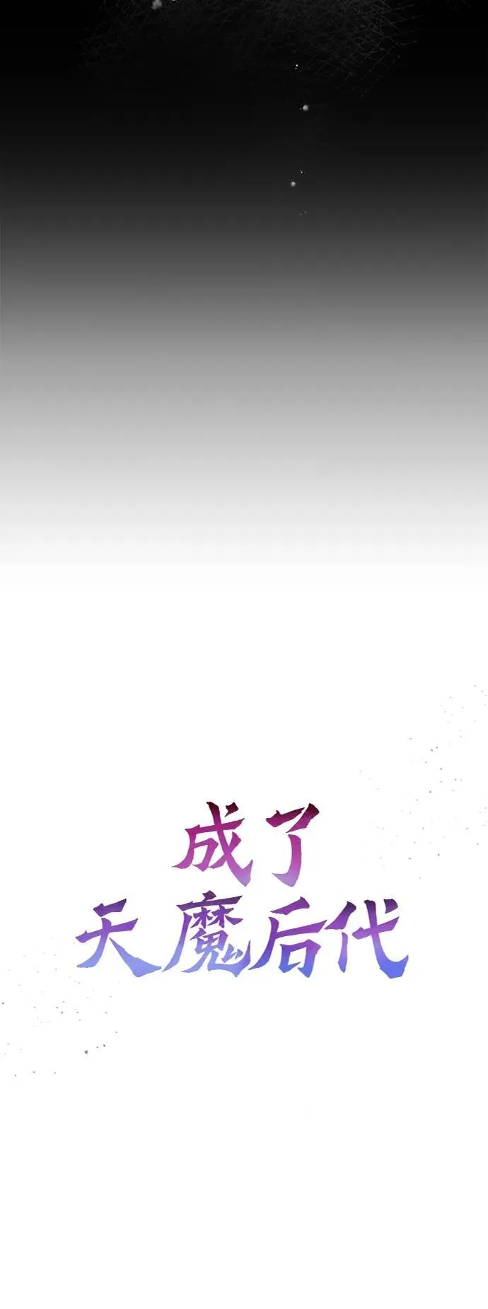 [第4话] 随风而来的血腥味 第32页
