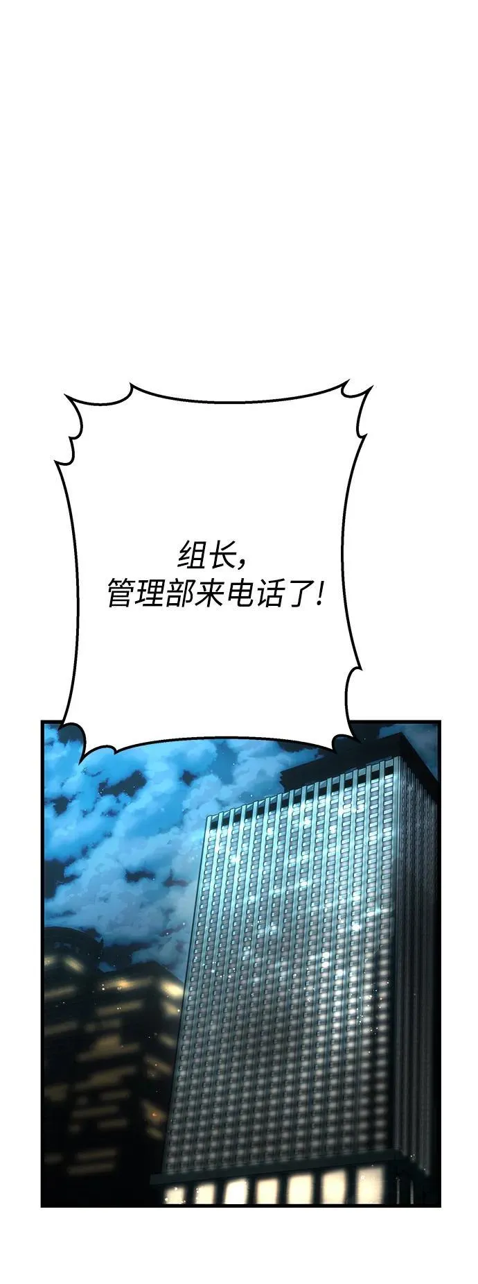 [第4话] 随风而来的血腥味 第33页