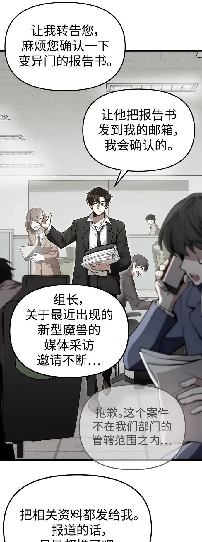 [第4话] 随风而来的血腥味 第34页