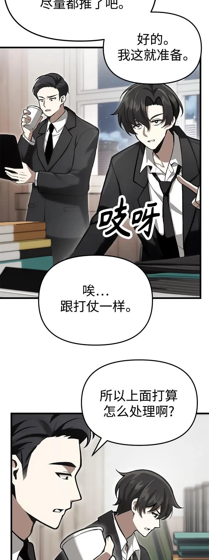 [第4话] 随风而来的血腥味 第35页