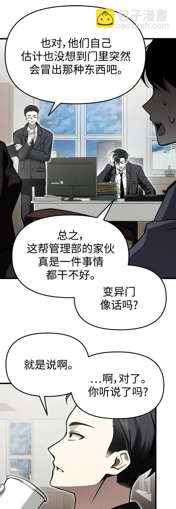 [第4话] 随风而来的血腥味 第37页