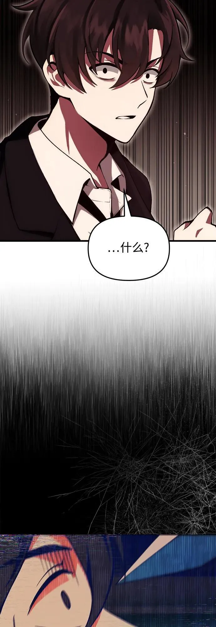 [第4话] 随风而来的血腥味 第39页