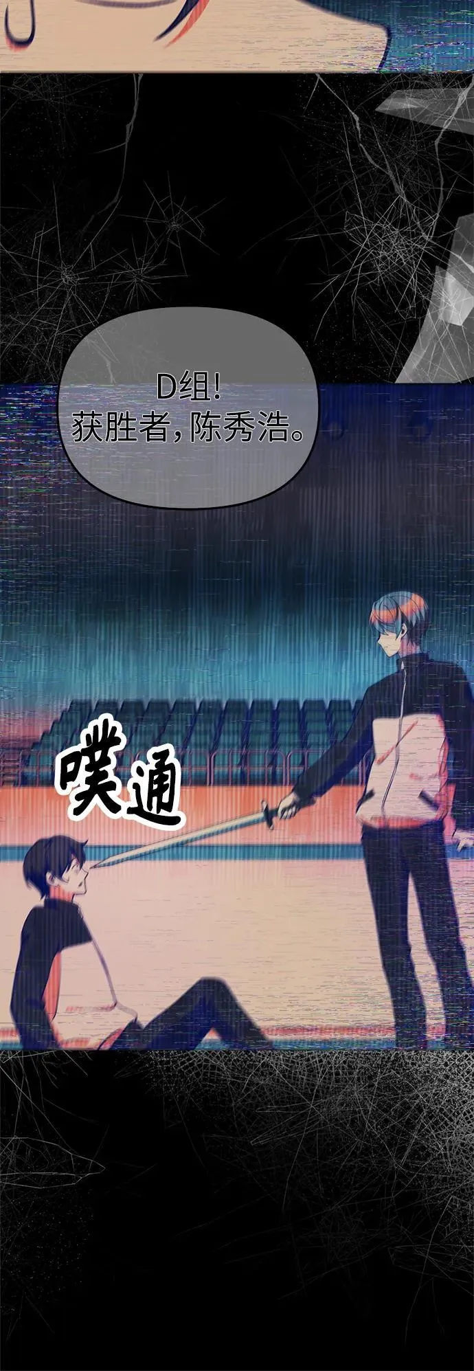 [第4话] 随风而来的血腥味 第40页