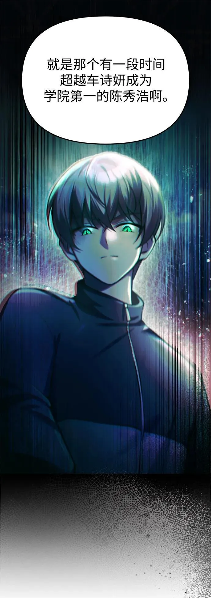 [第4话] 随风而来的血腥味 第41页