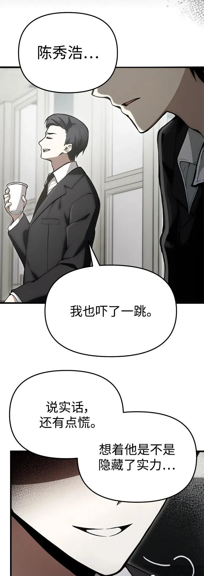 [第4话] 随风而来的血腥味 第42页