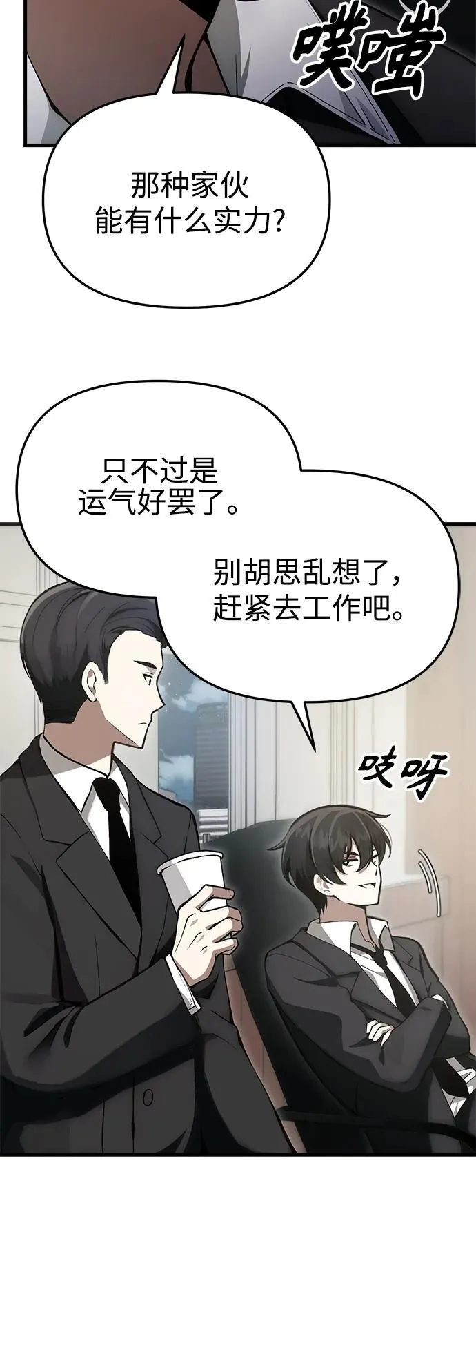 [第4话] 随风而来的血腥味 第43页