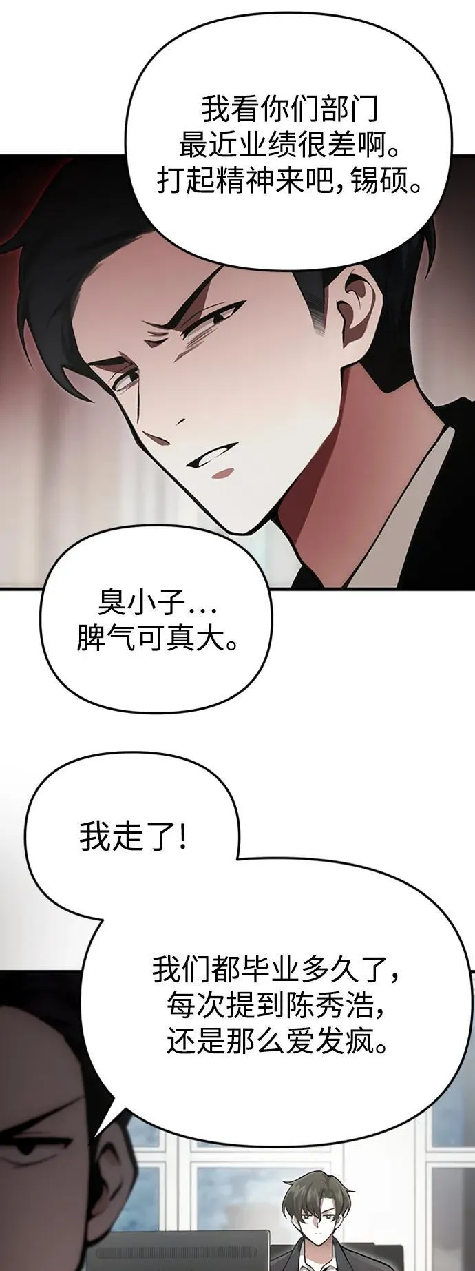 [第4话] 随风而来的血腥味 第44页