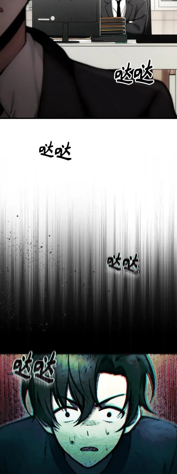 [第4话] 随风而来的血腥味 第45页