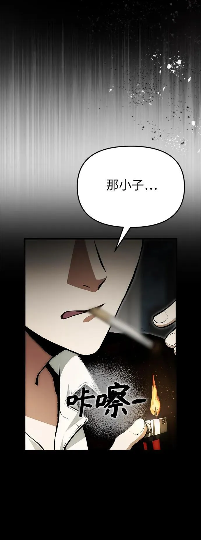[第4话] 随风而来的血腥味 第47页