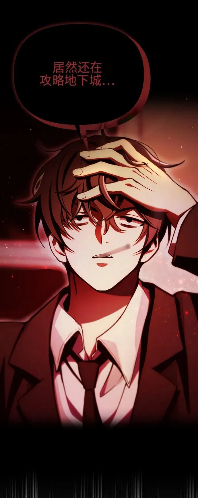[第4话] 随风而来的血腥味 第48页