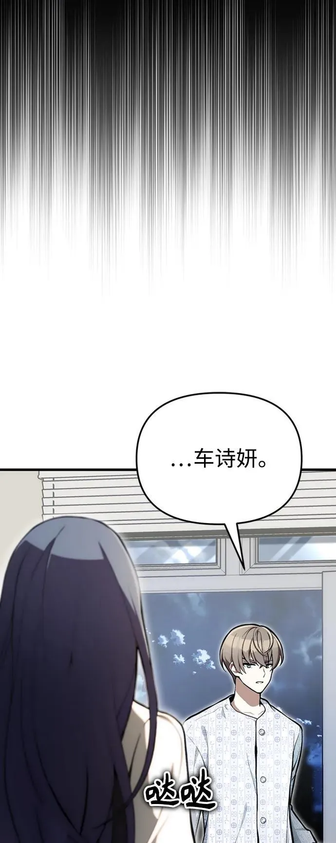 [第4话] 随风而来的血腥味 第49页