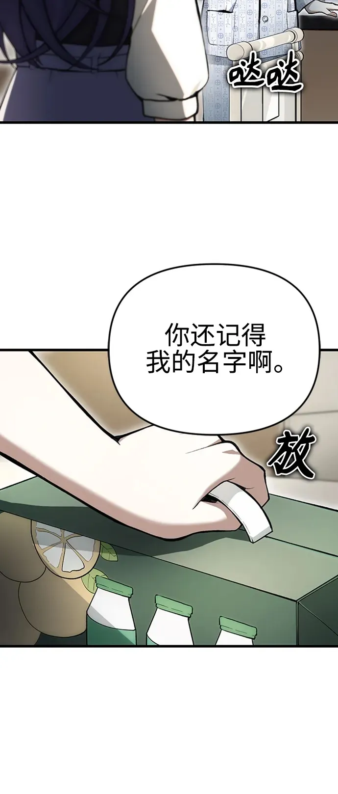 [第4话] 随风而来的血腥味 第50页