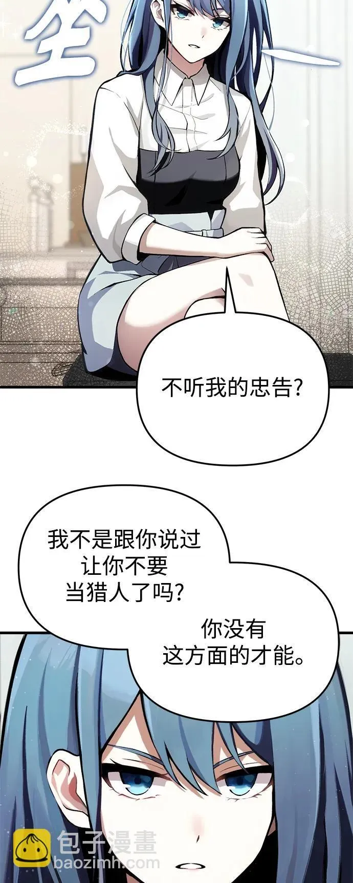 [第4话] 随风而来的血腥味 第52页