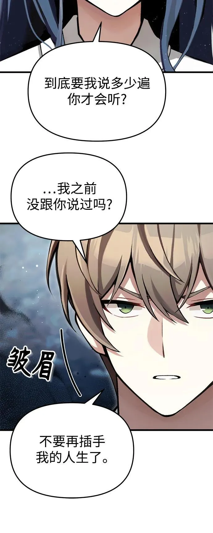 [第4话] 随风而来的血腥味 第53页
