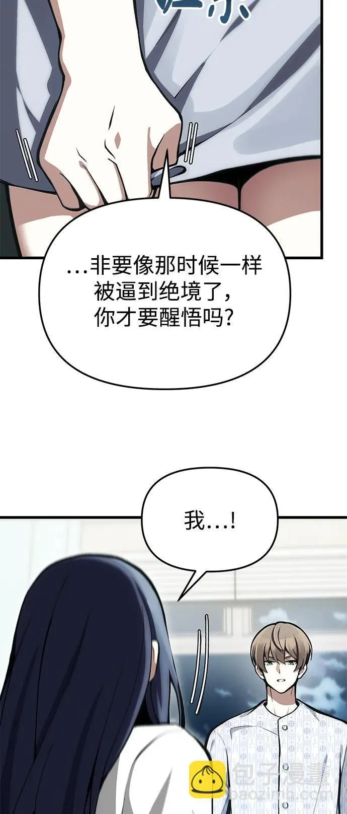 [第4话] 随风而来的血腥味 第55页