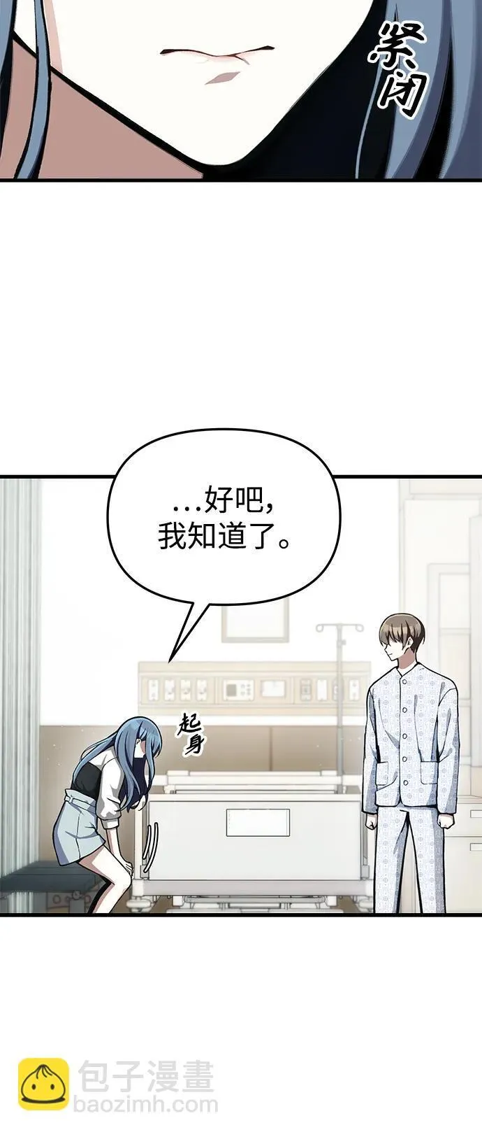 [第4话] 随风而来的血腥味 第57页