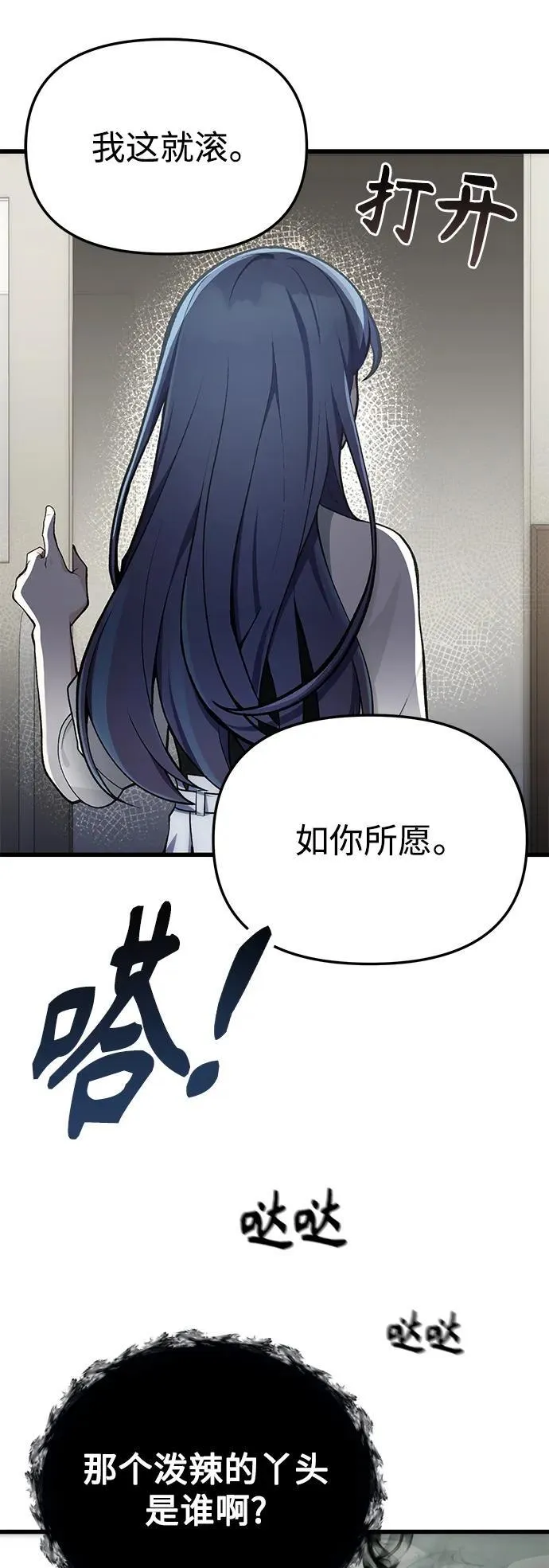 [第4话] 随风而来的血腥味 第58页